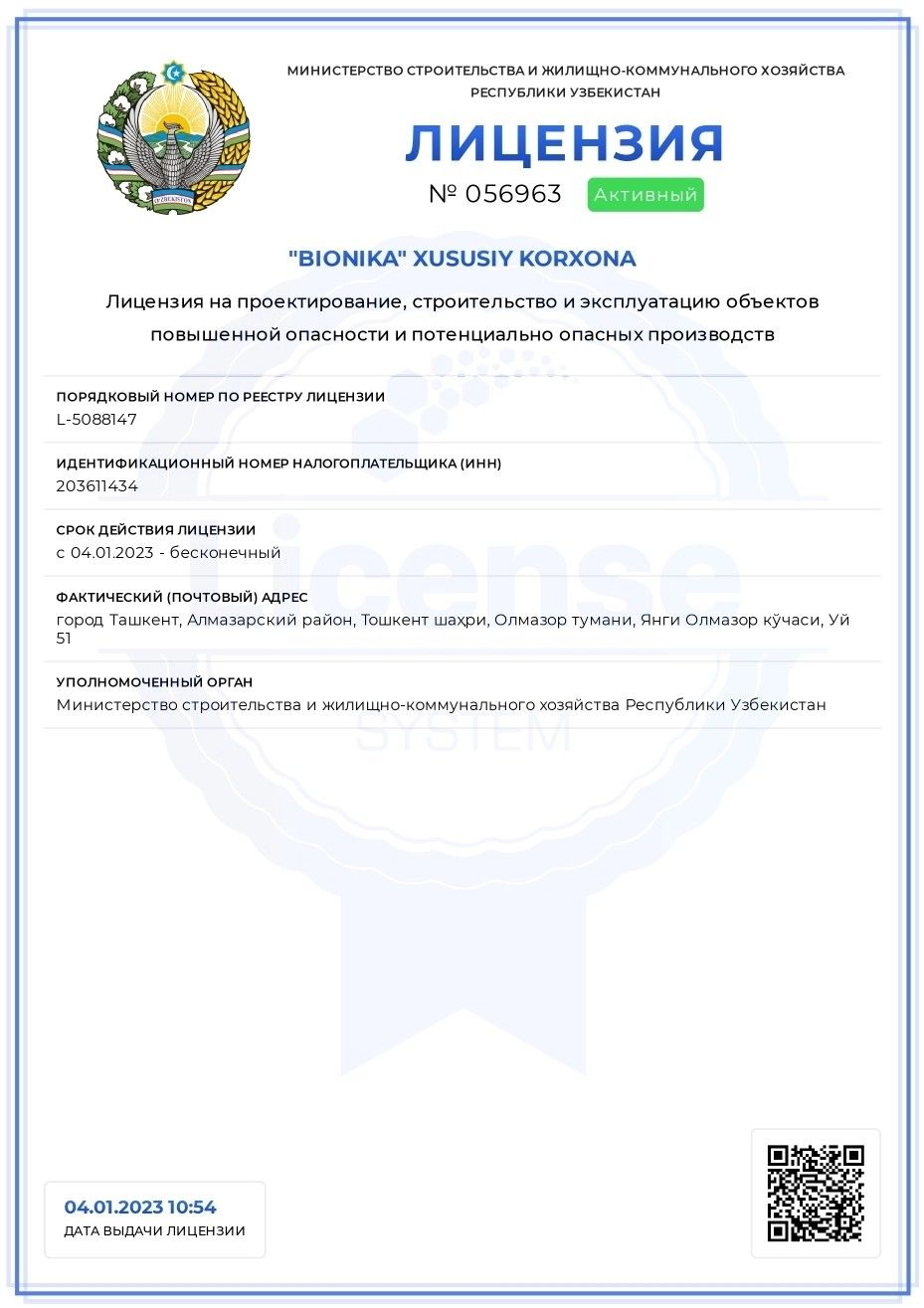 Лицензия на проектирование и строительство электрических линий и устройств 0,4–500 кВ