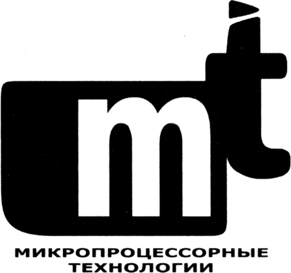 Микропроцессорные технологии