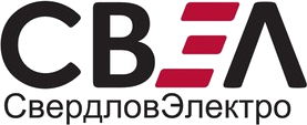 СВЭЛ (СвердловЭлектро)